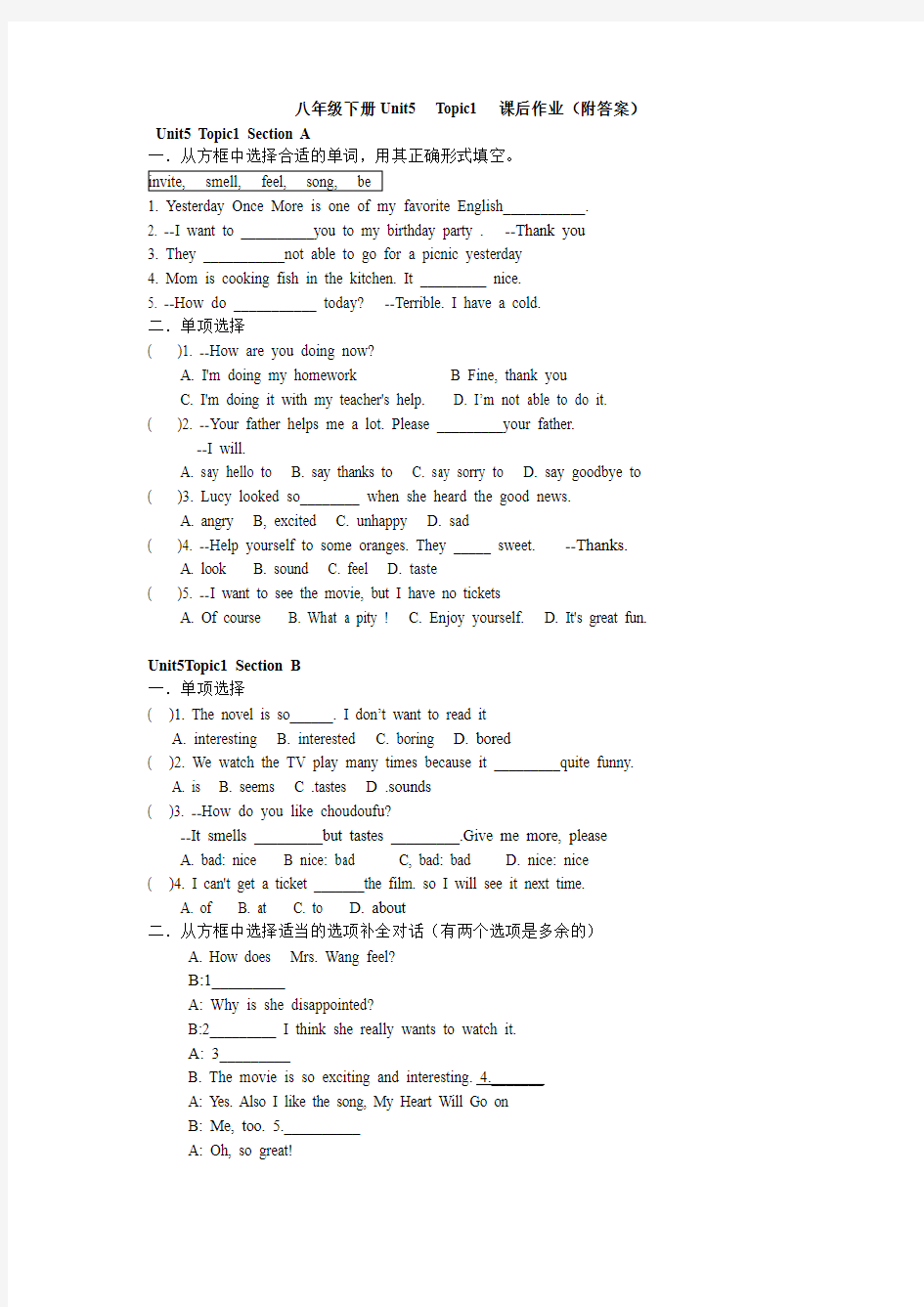 八年级下册Unit5Topic1  课后作业(附答案)