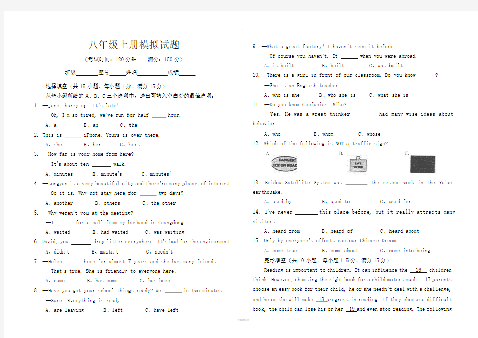 八年级英语上册模拟试题