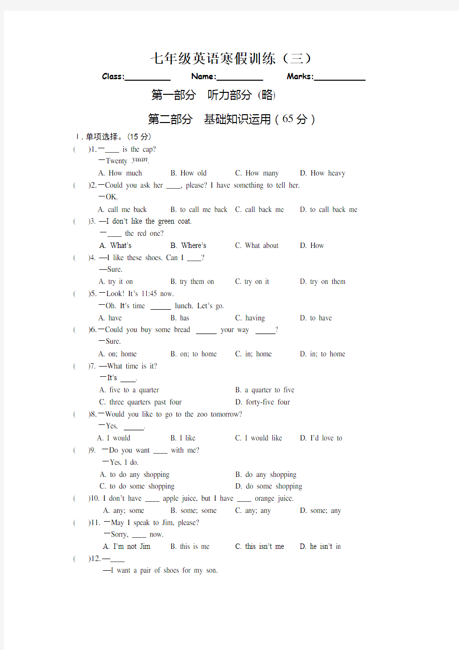 初中七年级英语寒假作业及参考答案3