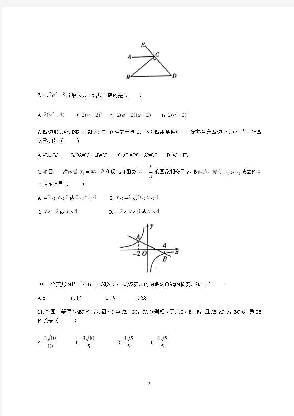 泸州市2019年中考数学试题及答案