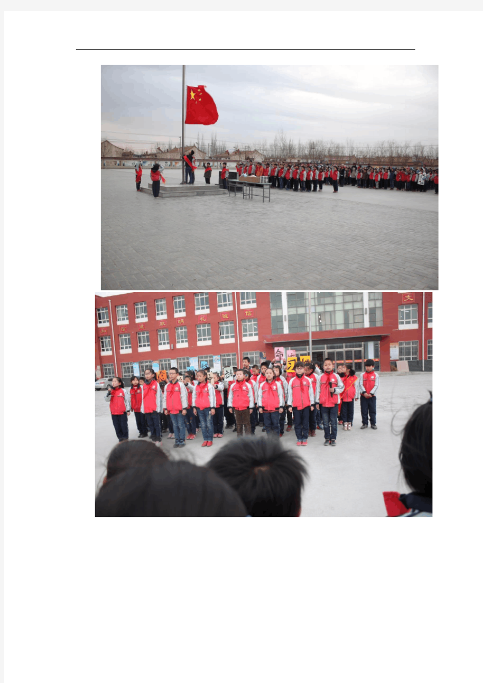 红寺堡小学举行开学升旗仪式