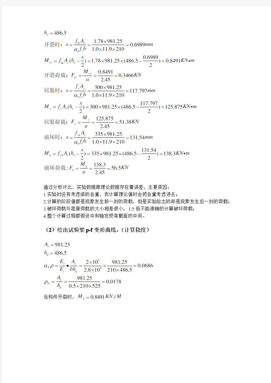 郑州大学现代远程教育网上考试7528综合性实践环节答案
