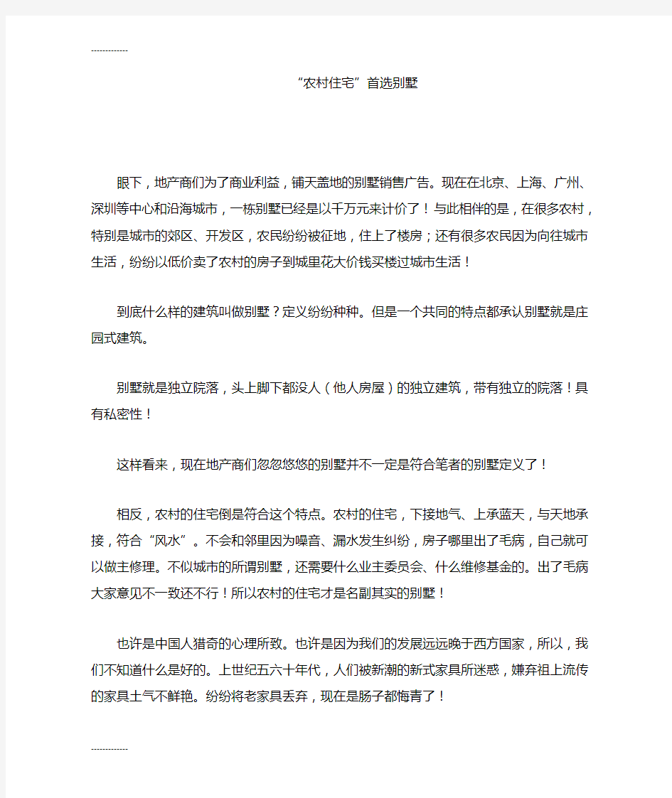 (整理)全面的别墅设计参考图纸