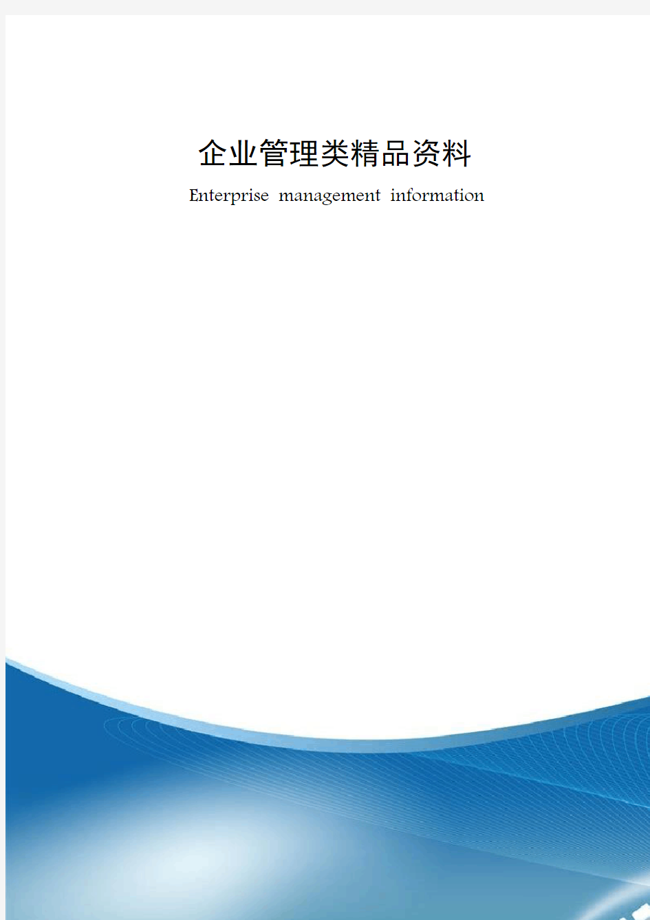 集团项目公司绩效考核方案