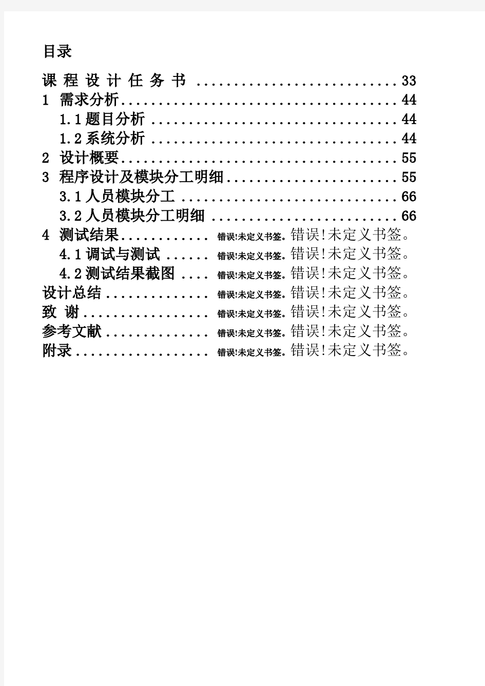 歌唱比赛评分系统设计(C语言完整版)