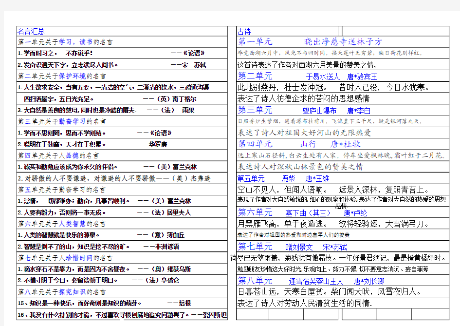 三年级语文名言汇总