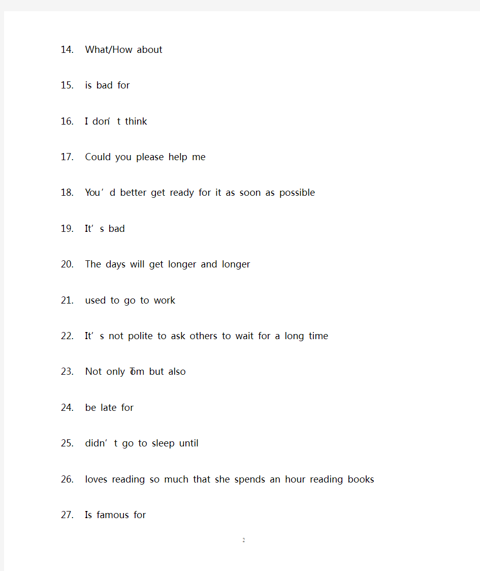 完成句子练习100题答案