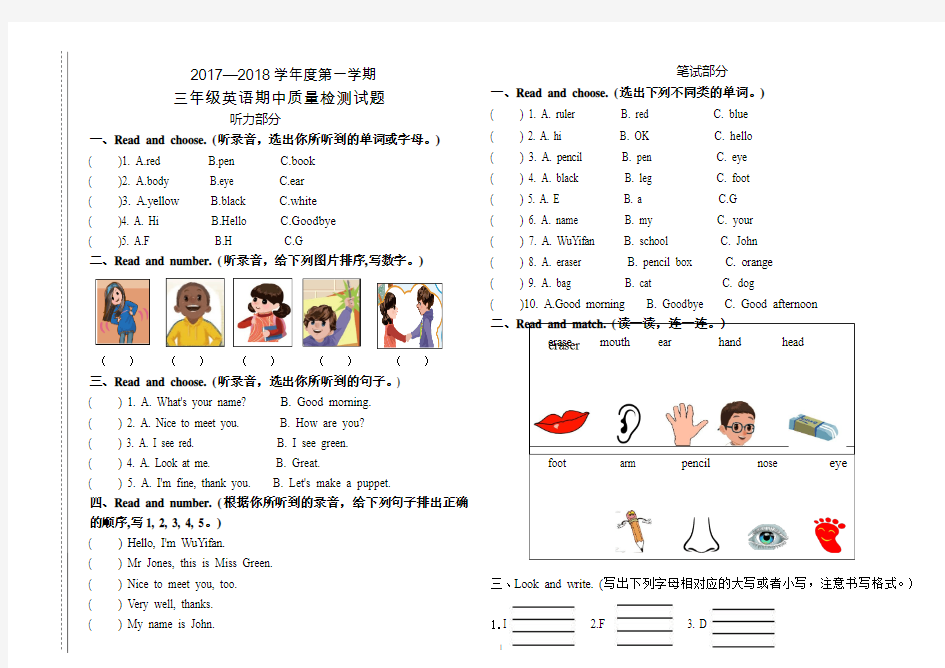 三年级英语期中试题