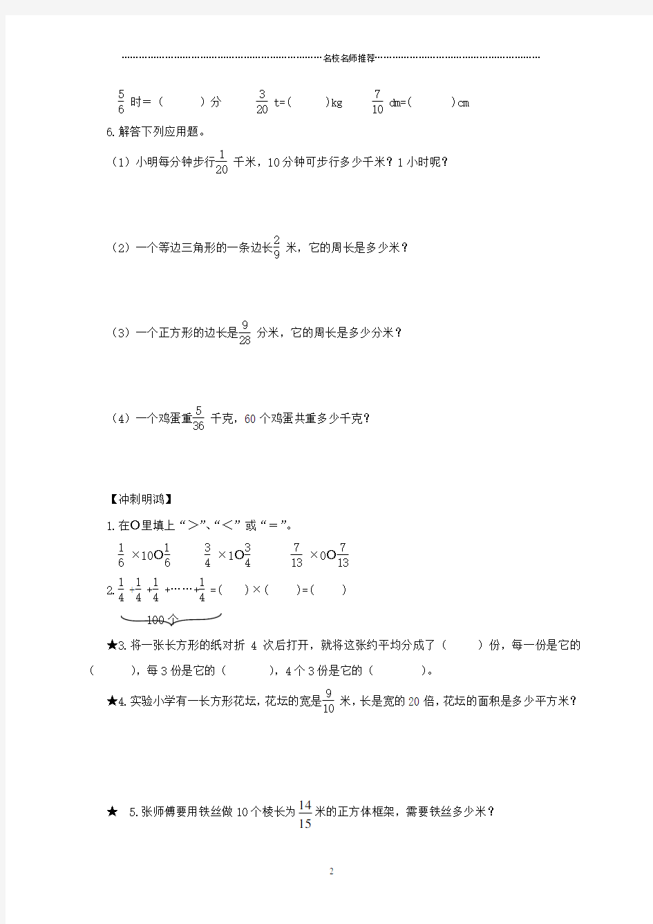 小学五年级数学上册 全册每课一练 北师大版