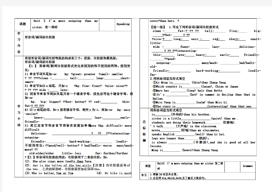 人教八年级上册unit3导学案-