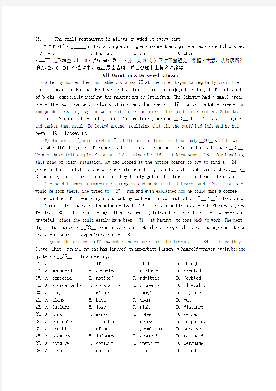 2018年北京市朝阳区高三英语二模试卷与答案