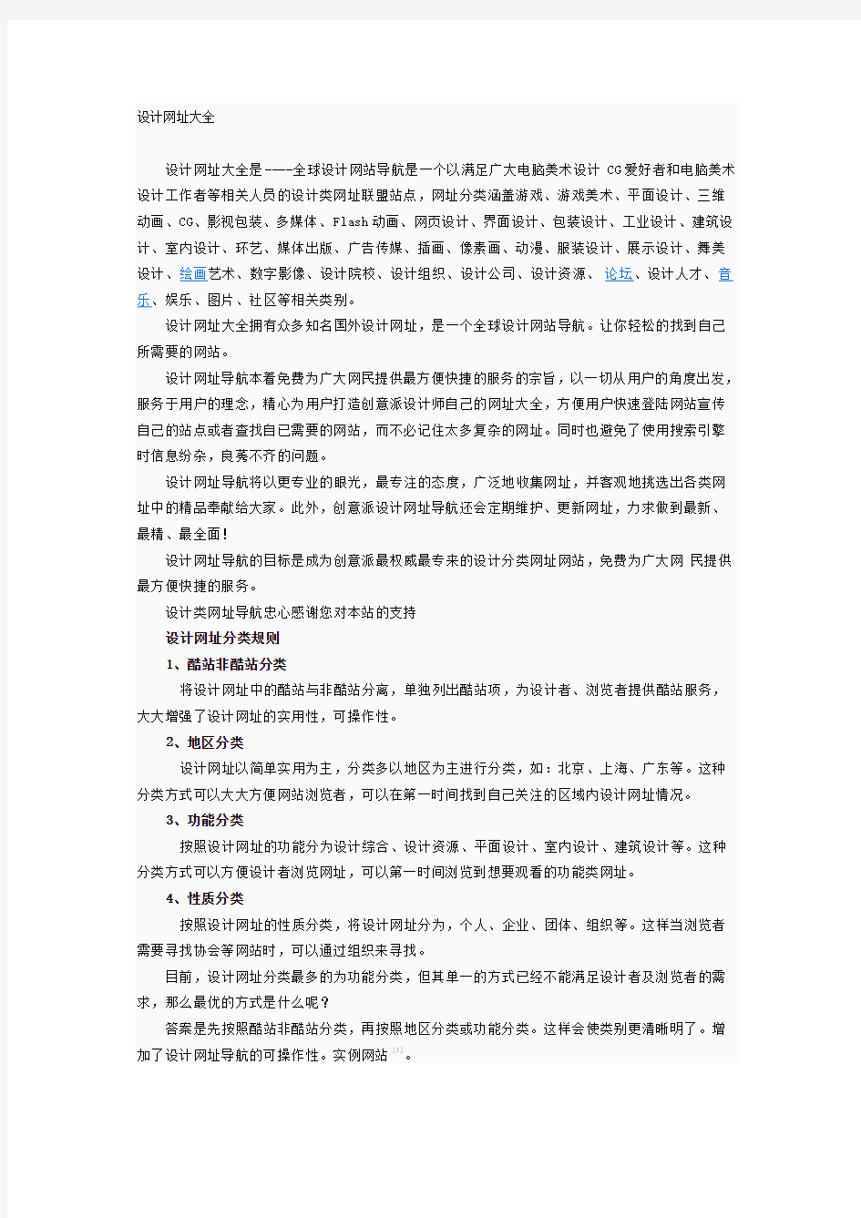 平面设计师考试大纲