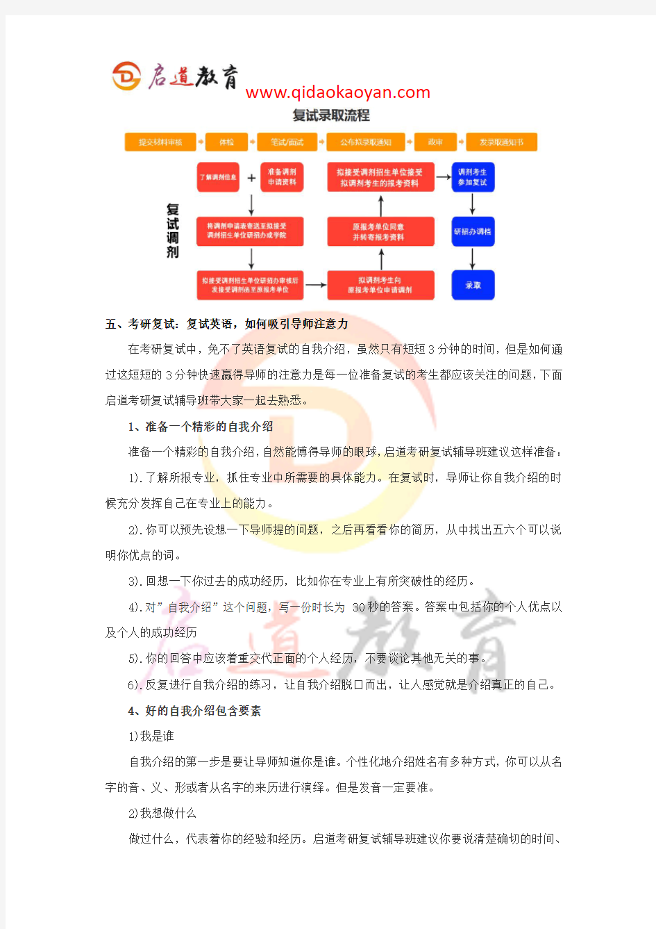 2018年北京大学考研复试-北大情报学考研复试时间复试通知复试分数线复试经验