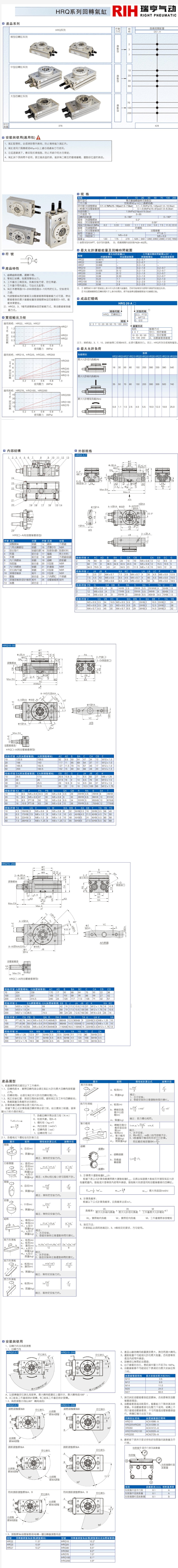 亚德客型HRQ系列回转气缸图纸