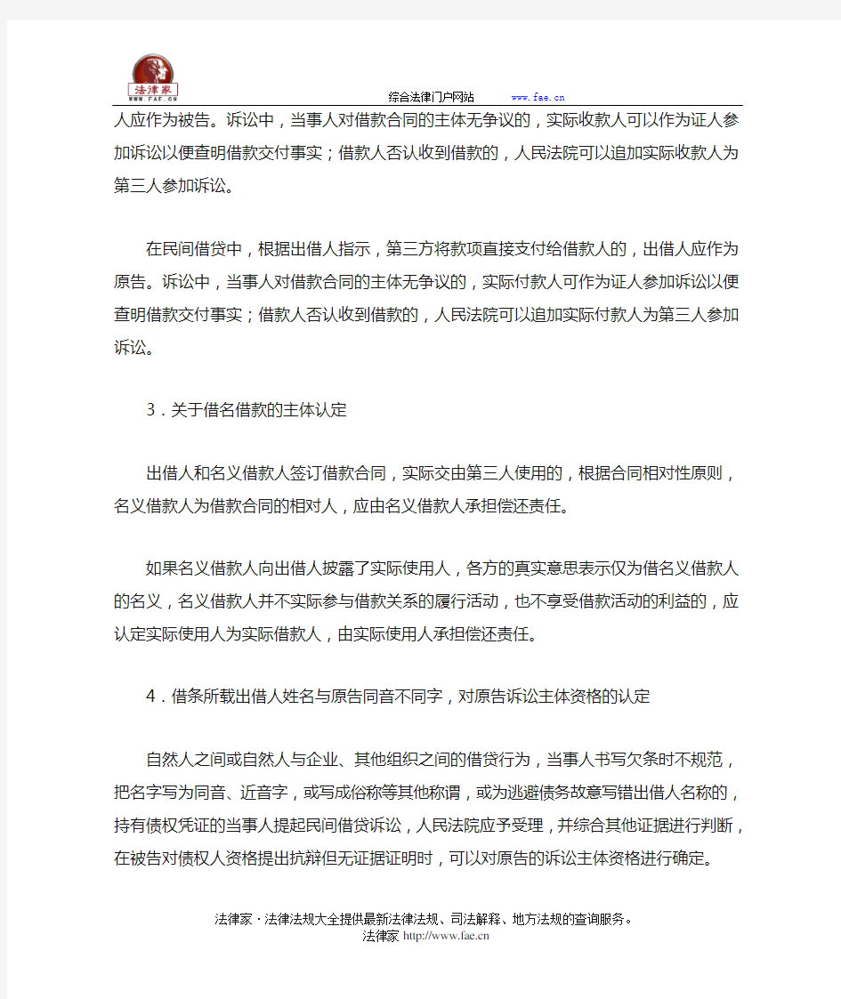四川省高级人民法院关于审理民间借贷纠纷案件若干问题的指导意见-地方司法文件