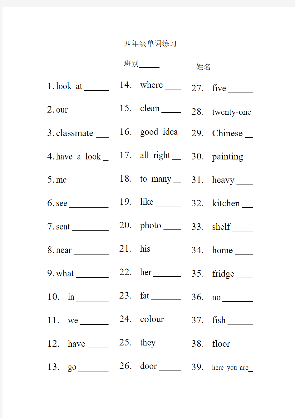四年级英语上册单词练习题一