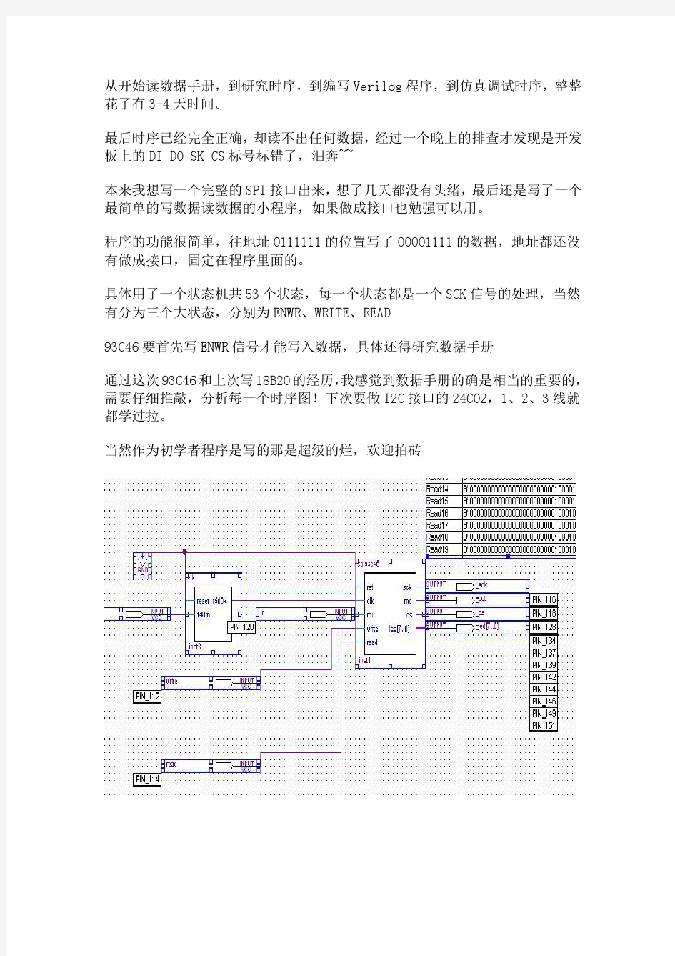 [FPGA][Verilog][SPI]简单的读写SPI接口EEPROM-93C46程序