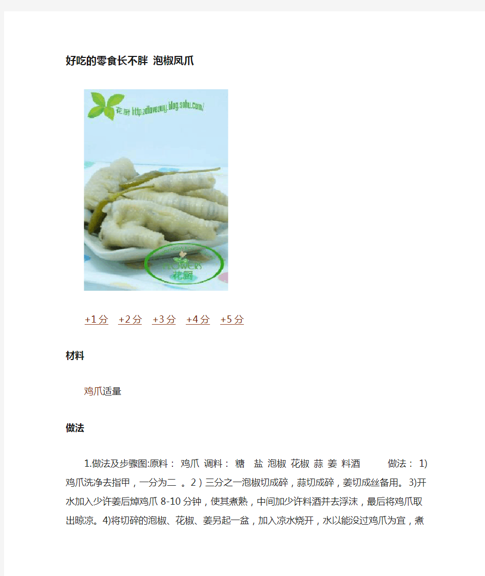 各种凉拌菜_做法_简单美味