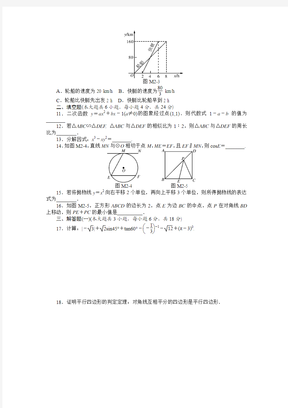 2015年广东省中考数学高仿模拟试题(6)