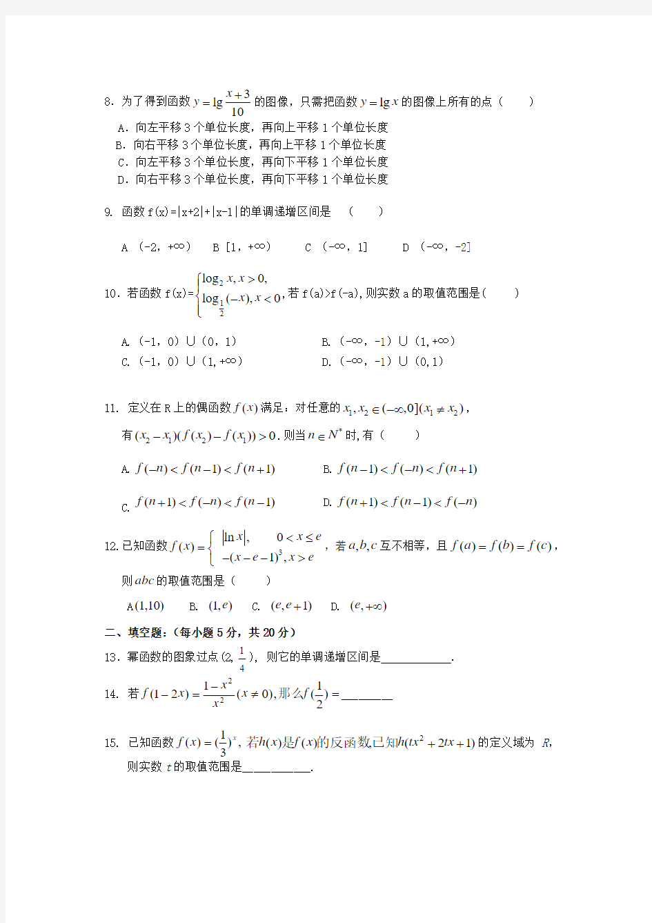 辽宁省丹东宽甸县第一中学2015-2016学年高一数学上学期第一次月考试题