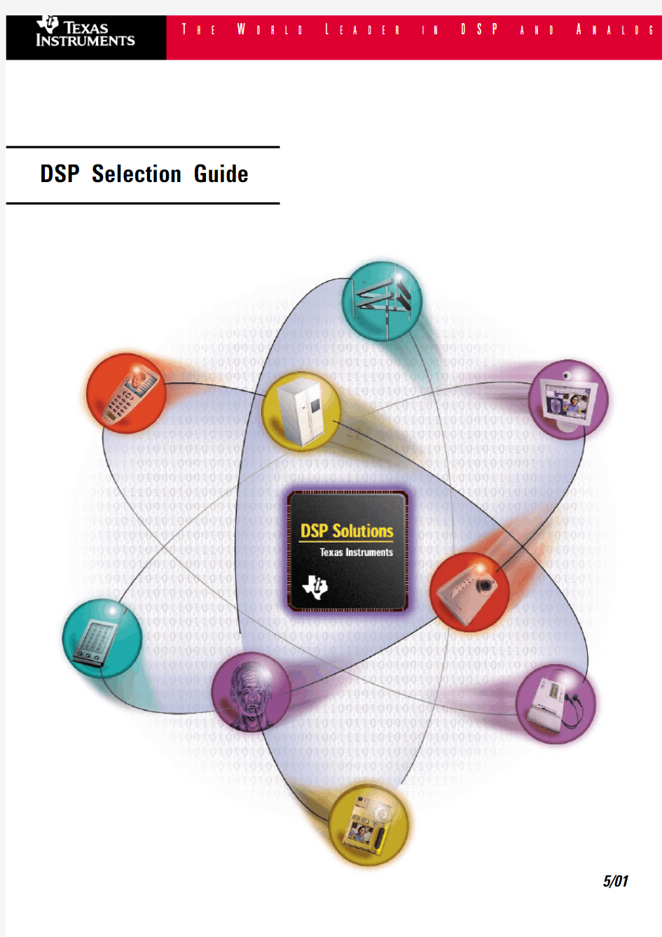德州仪器公司(TI)最新DSP选型指南