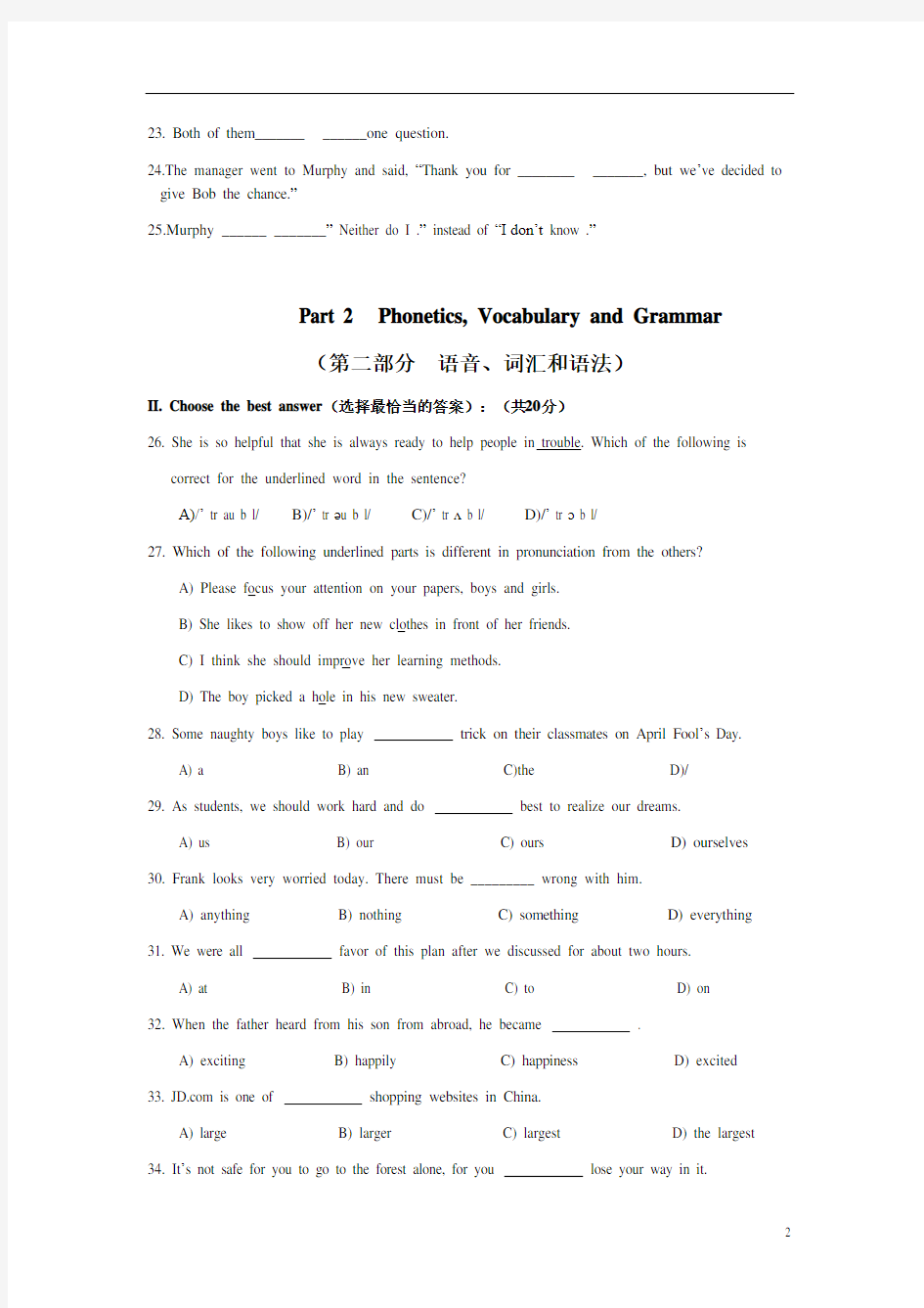 2014年上海市虹口区初三英语二模考试试卷及答案