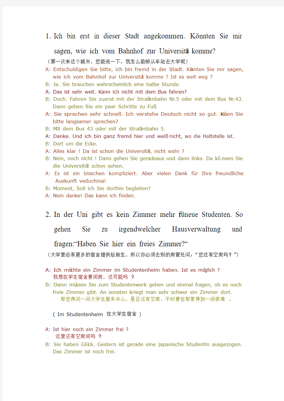 大学初级德语口试试题(附答案)
