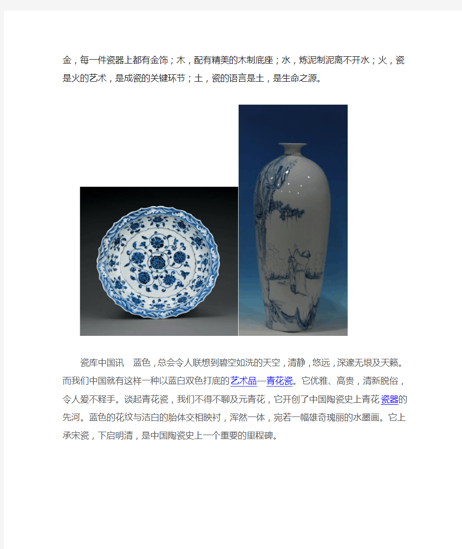 中国陶瓷的审美欣赏
