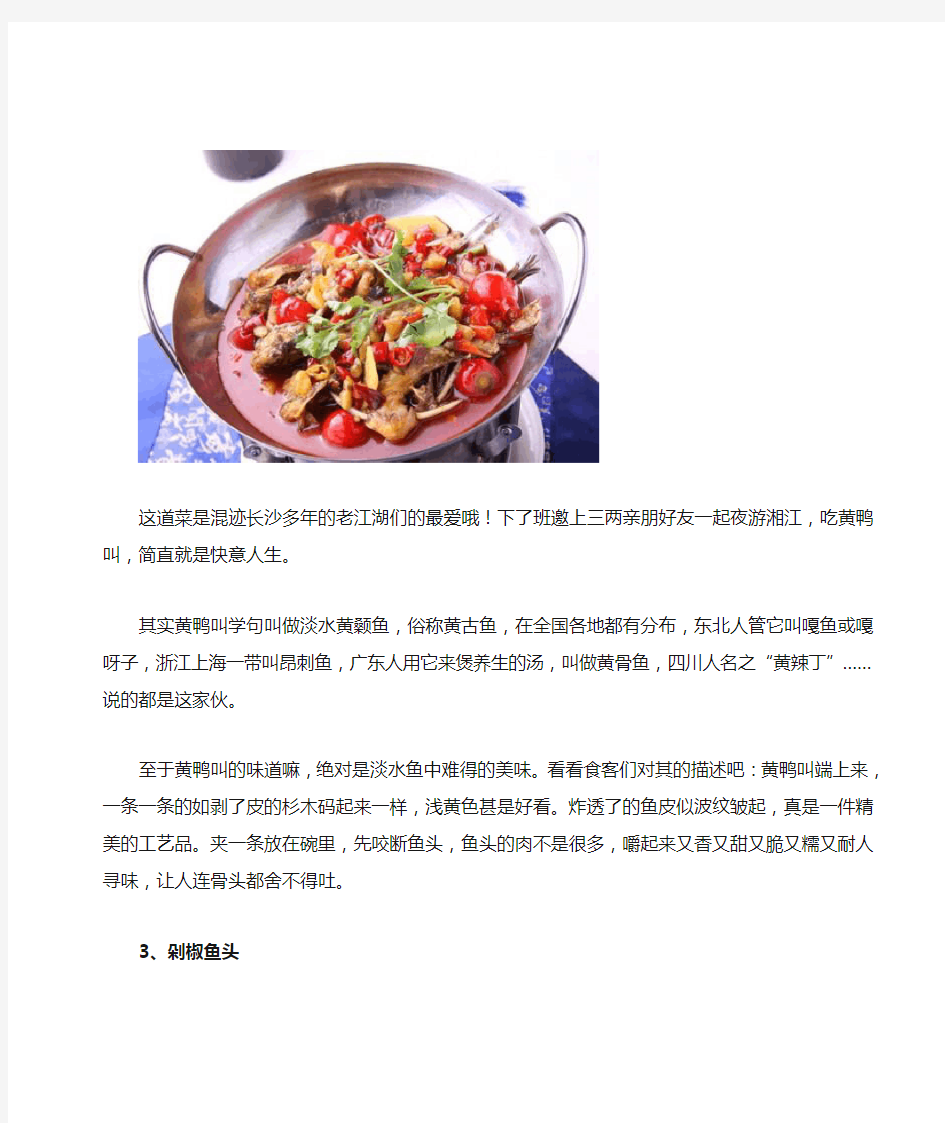 湖南人最爱吃的10道家常湘菜