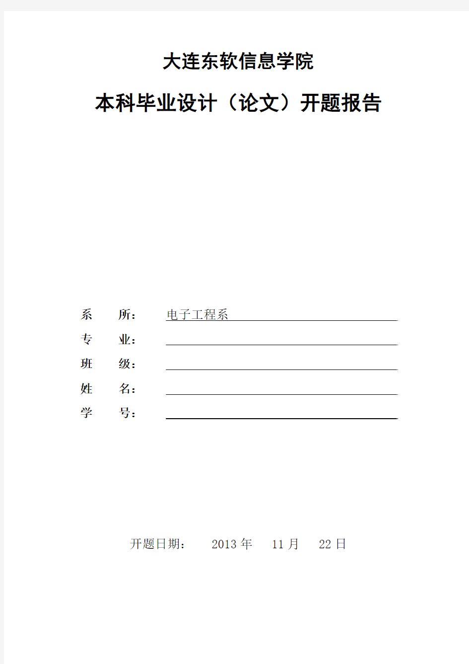 基于51单片机的USB控制器的硬件设计与实现