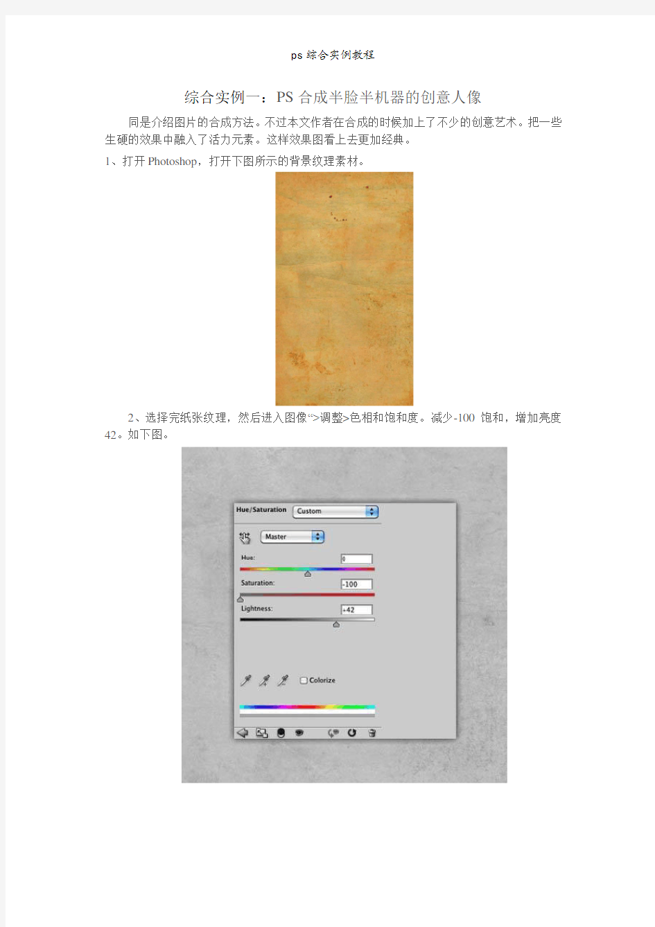 ps综合实例教程