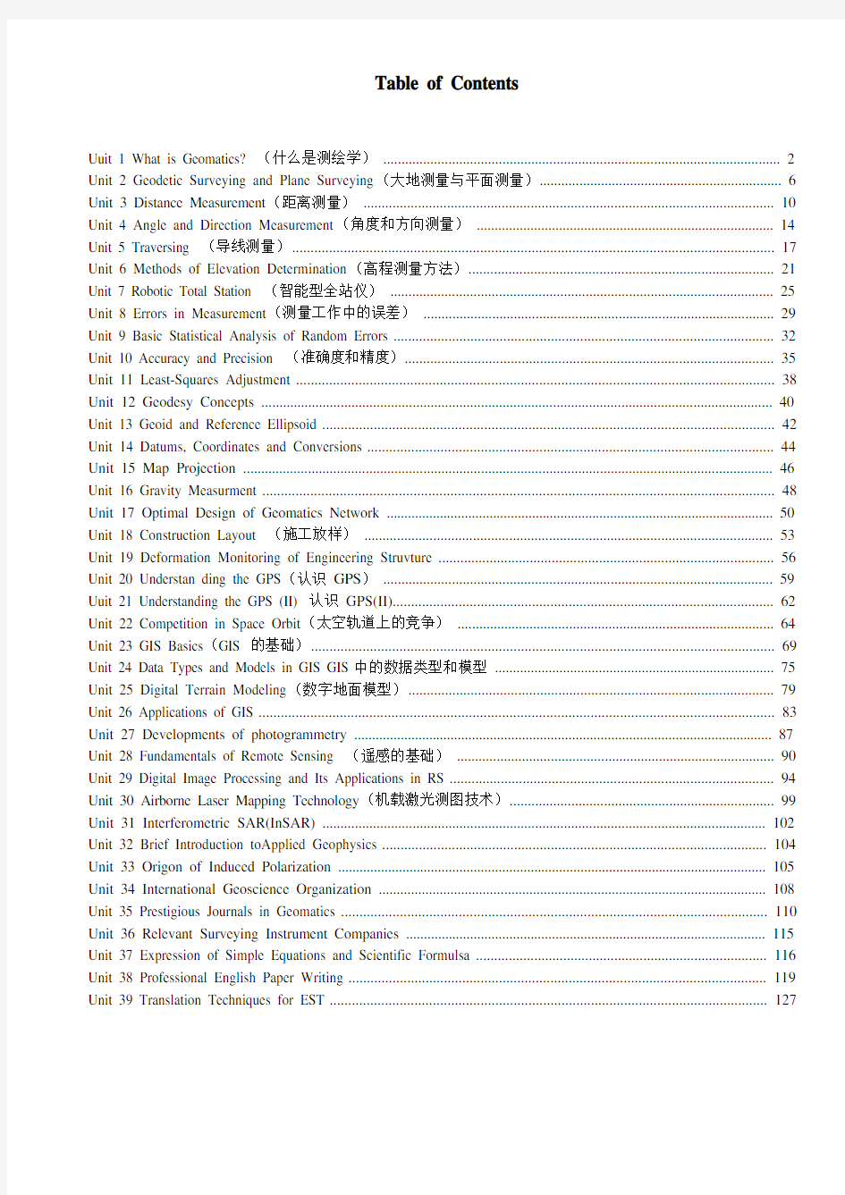 测绘专业英语原文和部分翻译(1-39)
