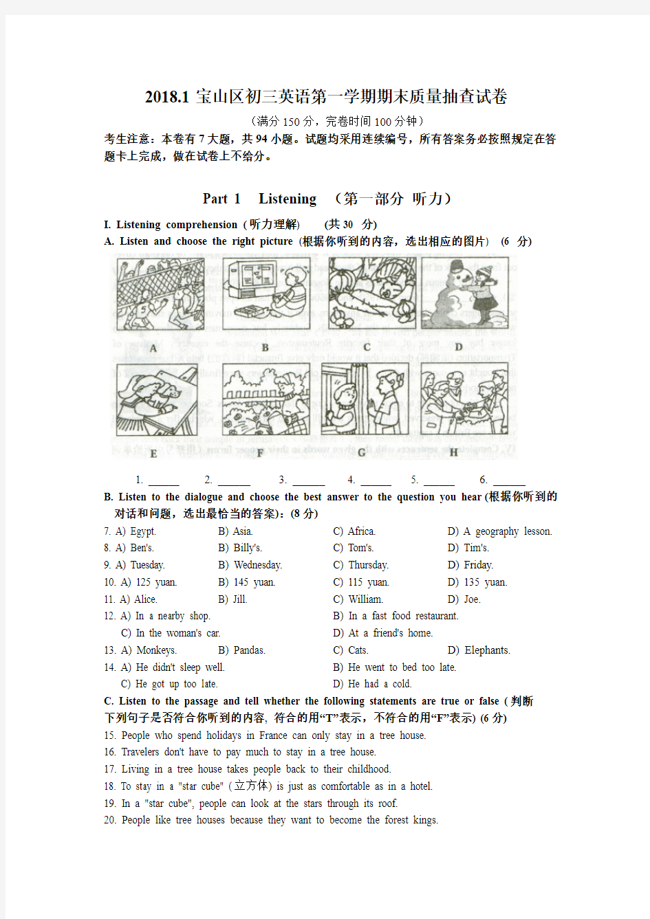 (完整版)2018宝山初三英语一模卷及答案