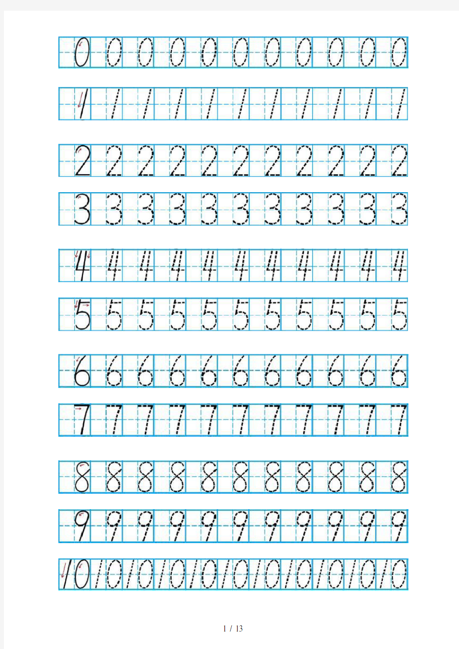 幼儿数字描红010A4打印