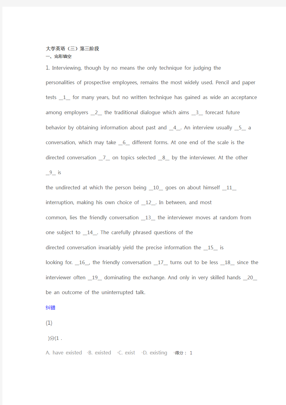 江南大学大学英语三第三阶段演示教学