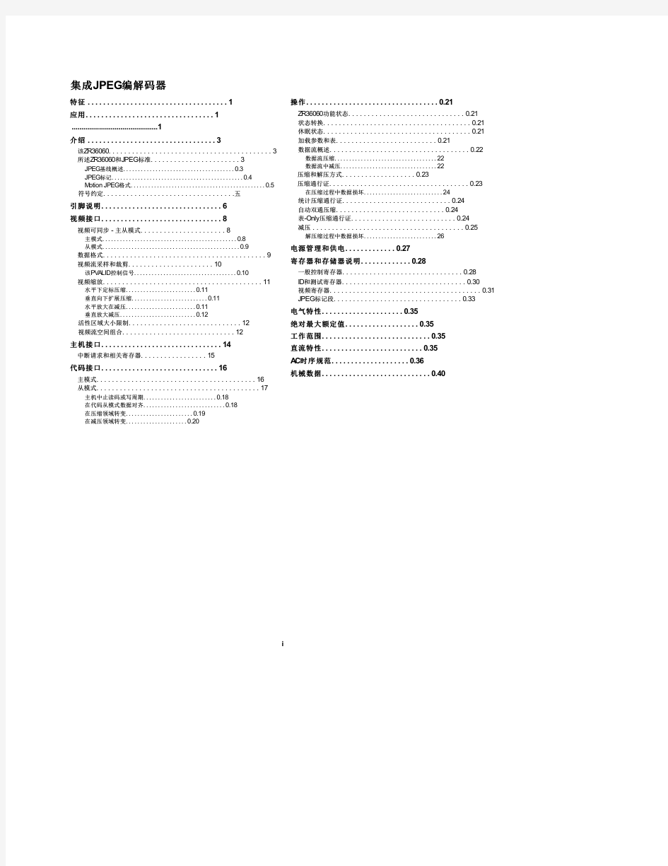 ZR36060PQC中文资料(List Unclassifed)中文数据手册「EasyDatasheet - 矽搜」
