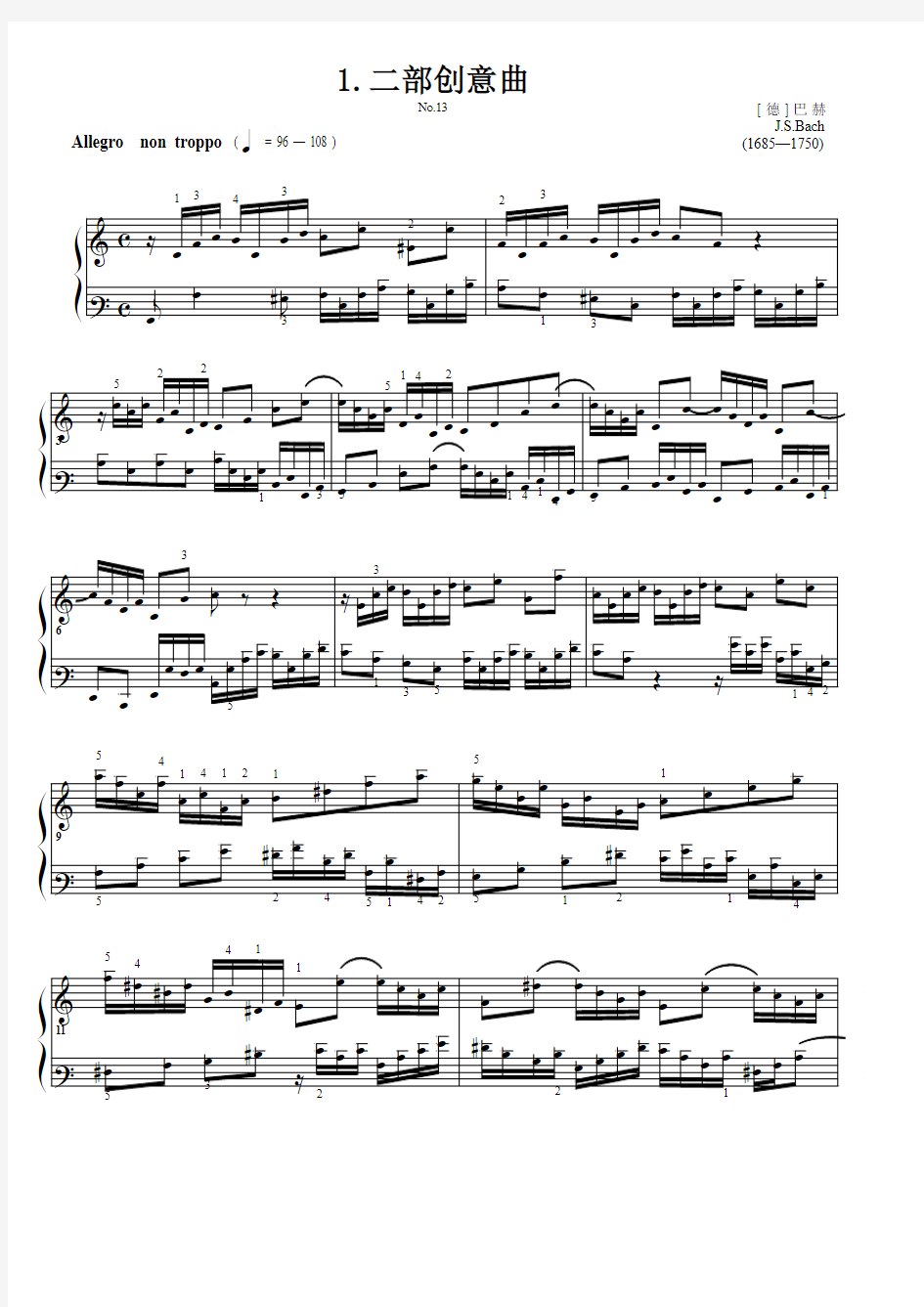 二部创意曲.No.13 巴 赫 原版 五线谱 钢琴谱 正谱  乐谱