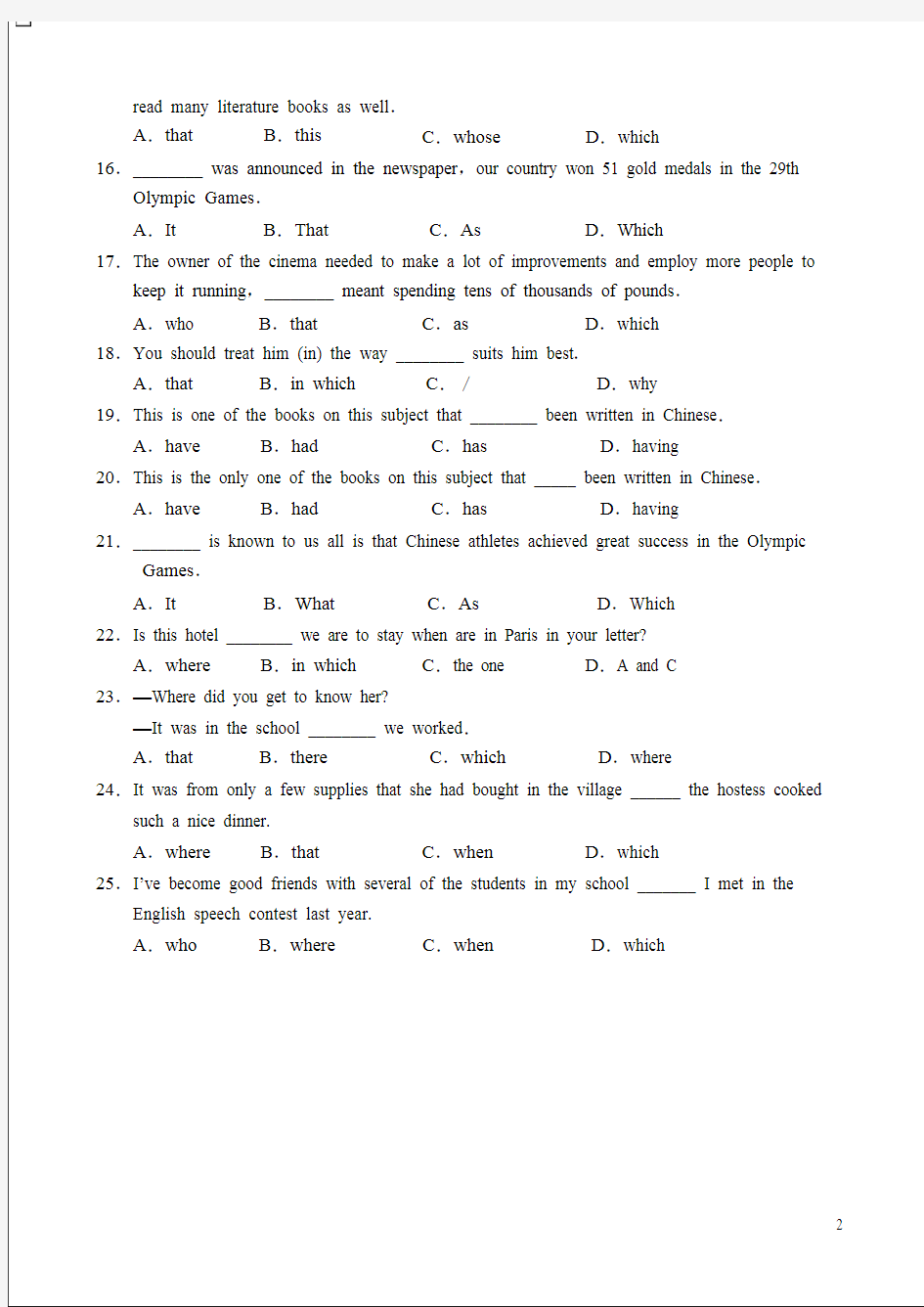 定语从句经典练习题_共2页