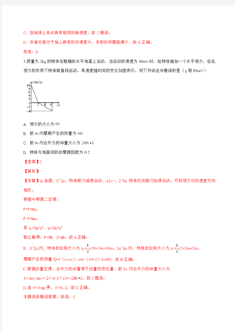 湖北省八校2019届高三3月第二次联考理综物理试题(解析版)