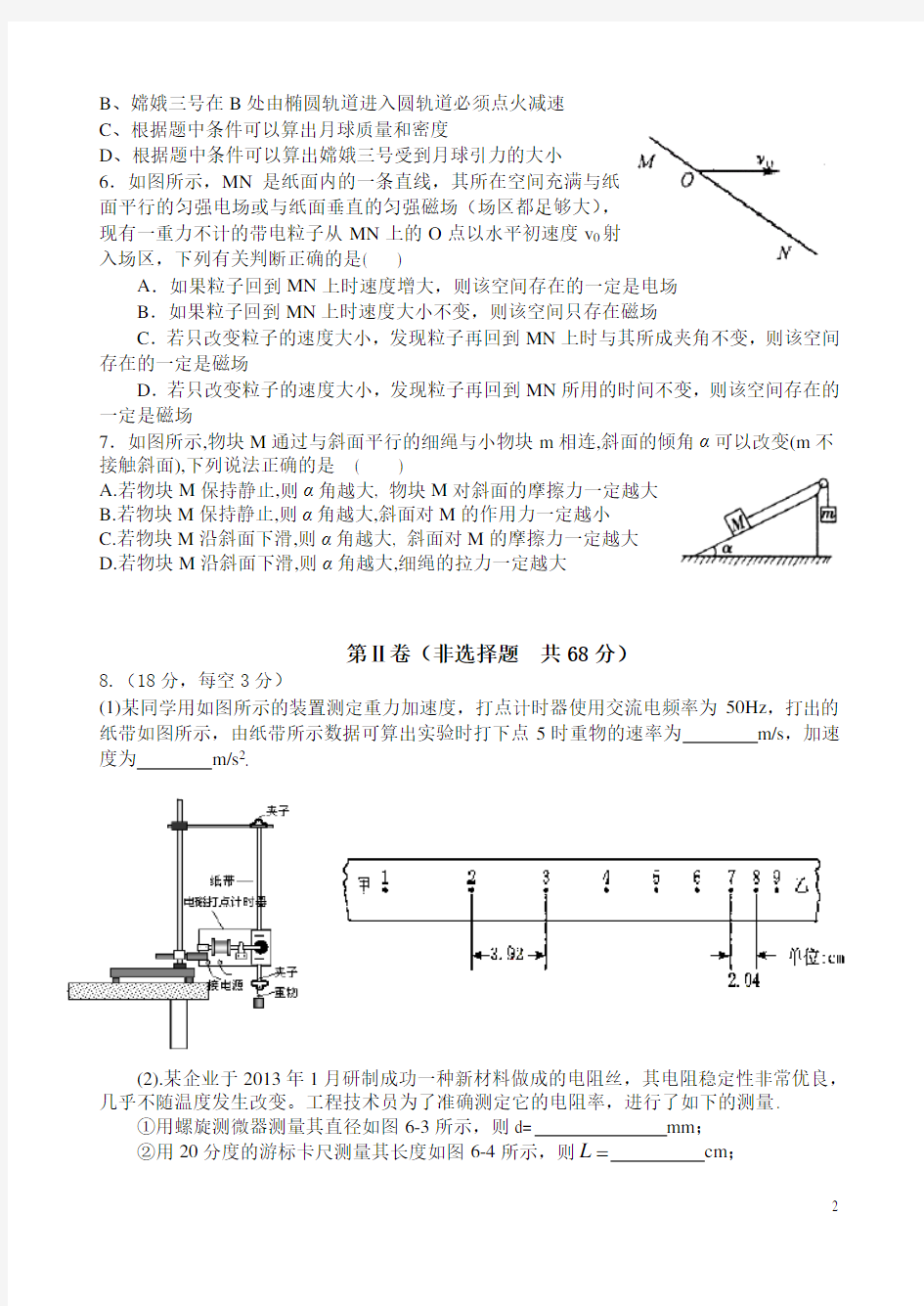 成都七中一诊模拟