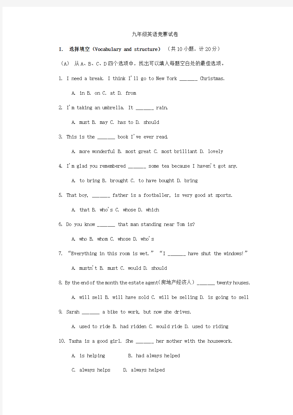 初三上学期英语竞赛题.doc