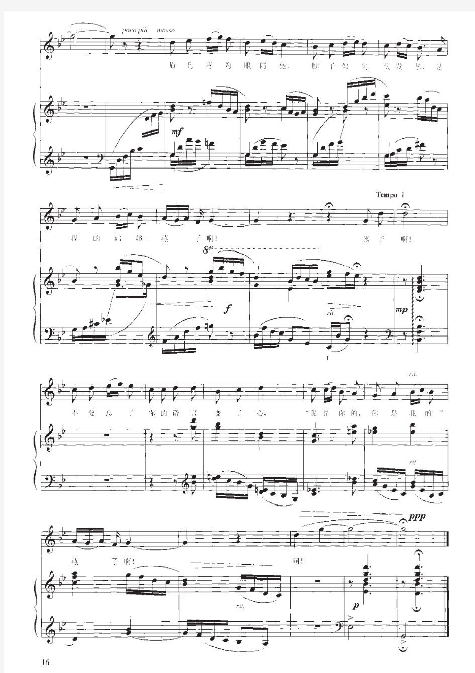 燕子(高考声乐谱 考试教学版)原版 考级谱 伴奏弹唱版 有歌词 钢琴谱 五线谱正谱