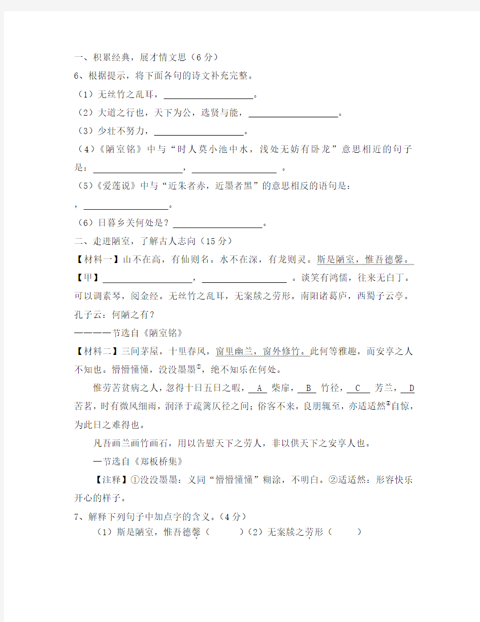 人教版八年级期中语文试卷及答案