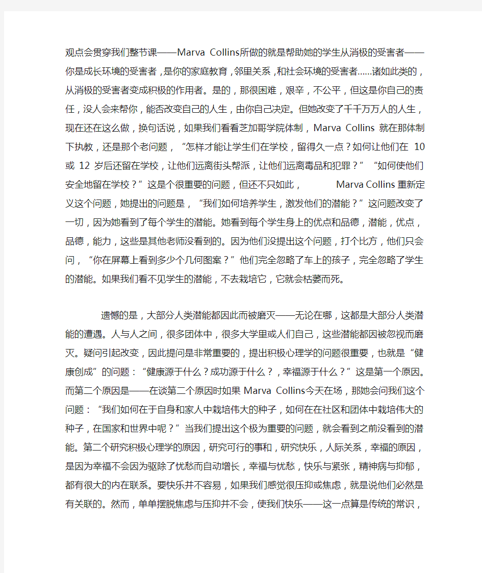 第三讲_幸福是一种随机现象吗