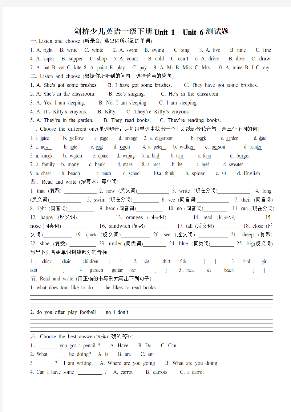 剑桥少儿英语一级下册Unit-1-Unit6