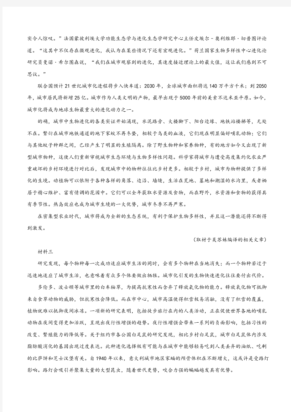 2019年北京市高考语文试题