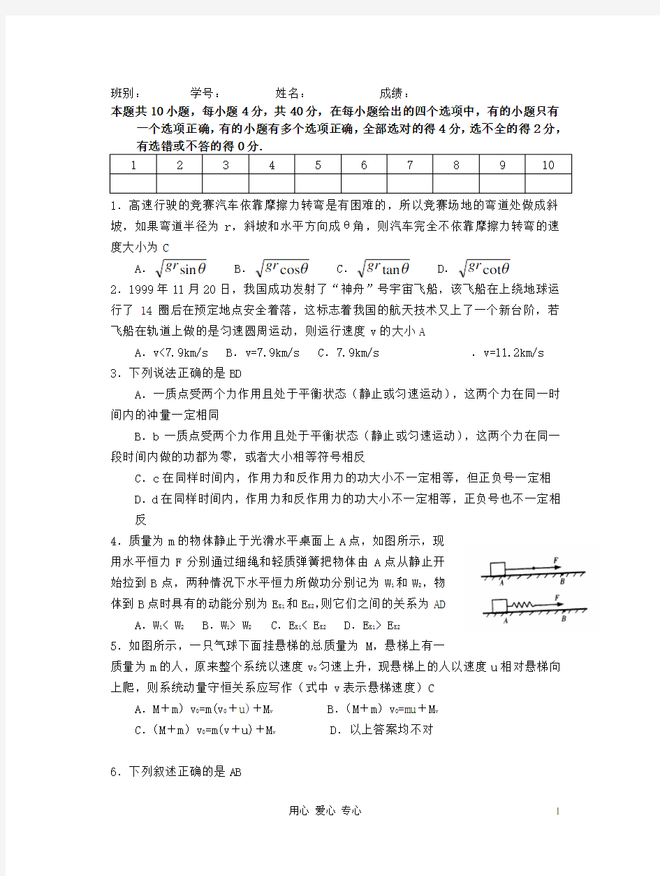 高三物理 选择题专项训练(8)