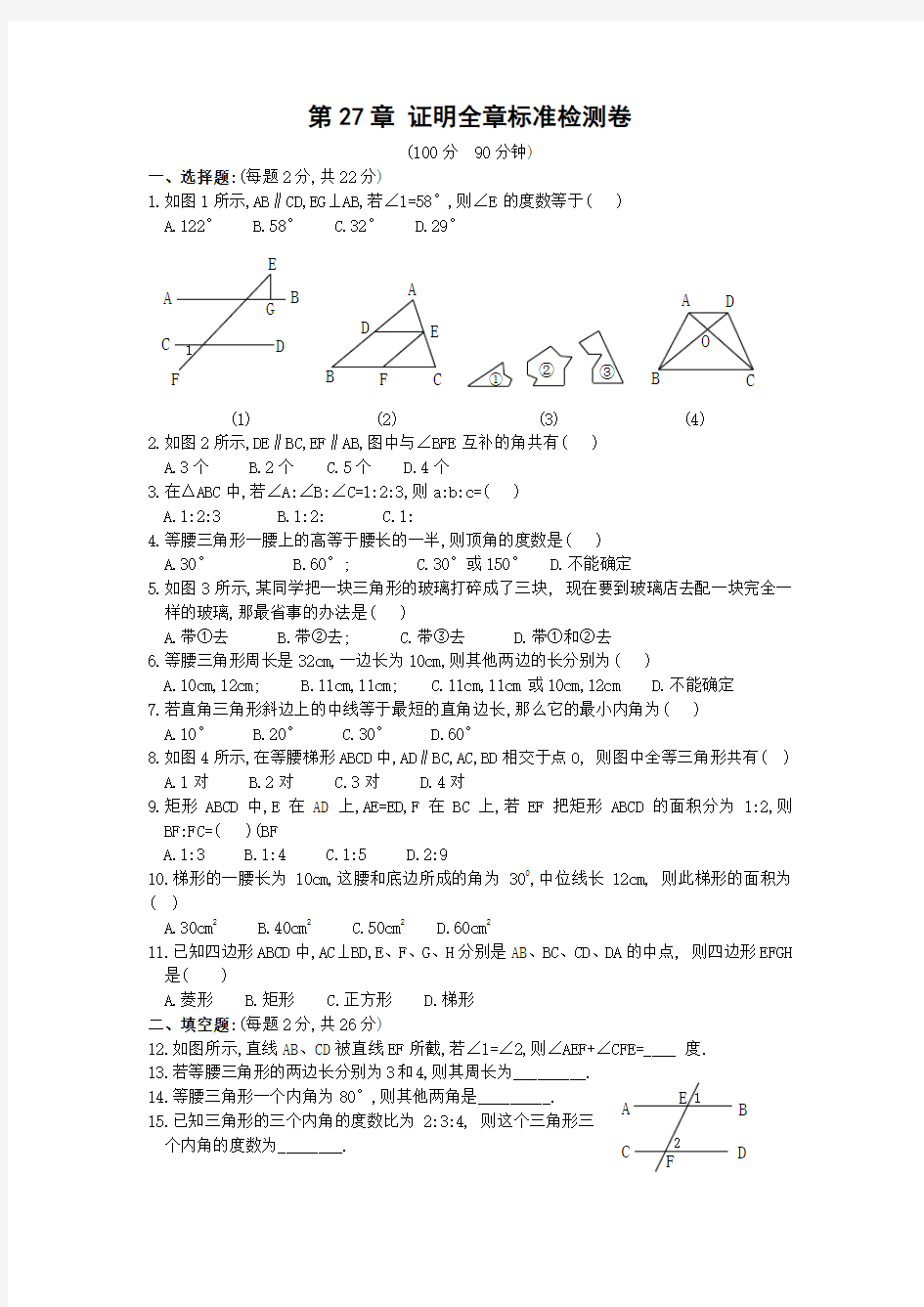 证明练习题及答案