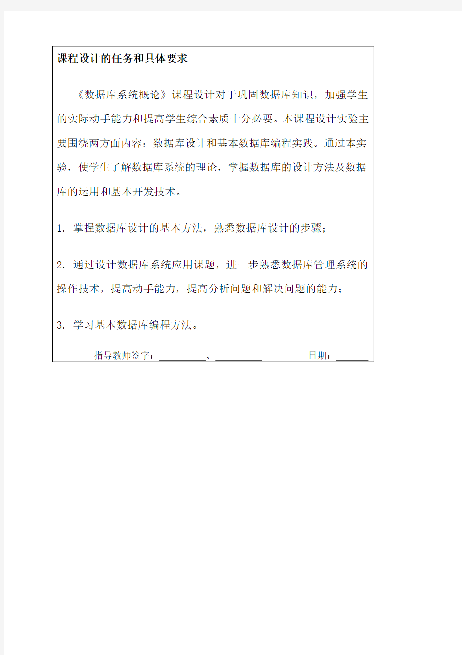 企业工资管理系统 数据库 