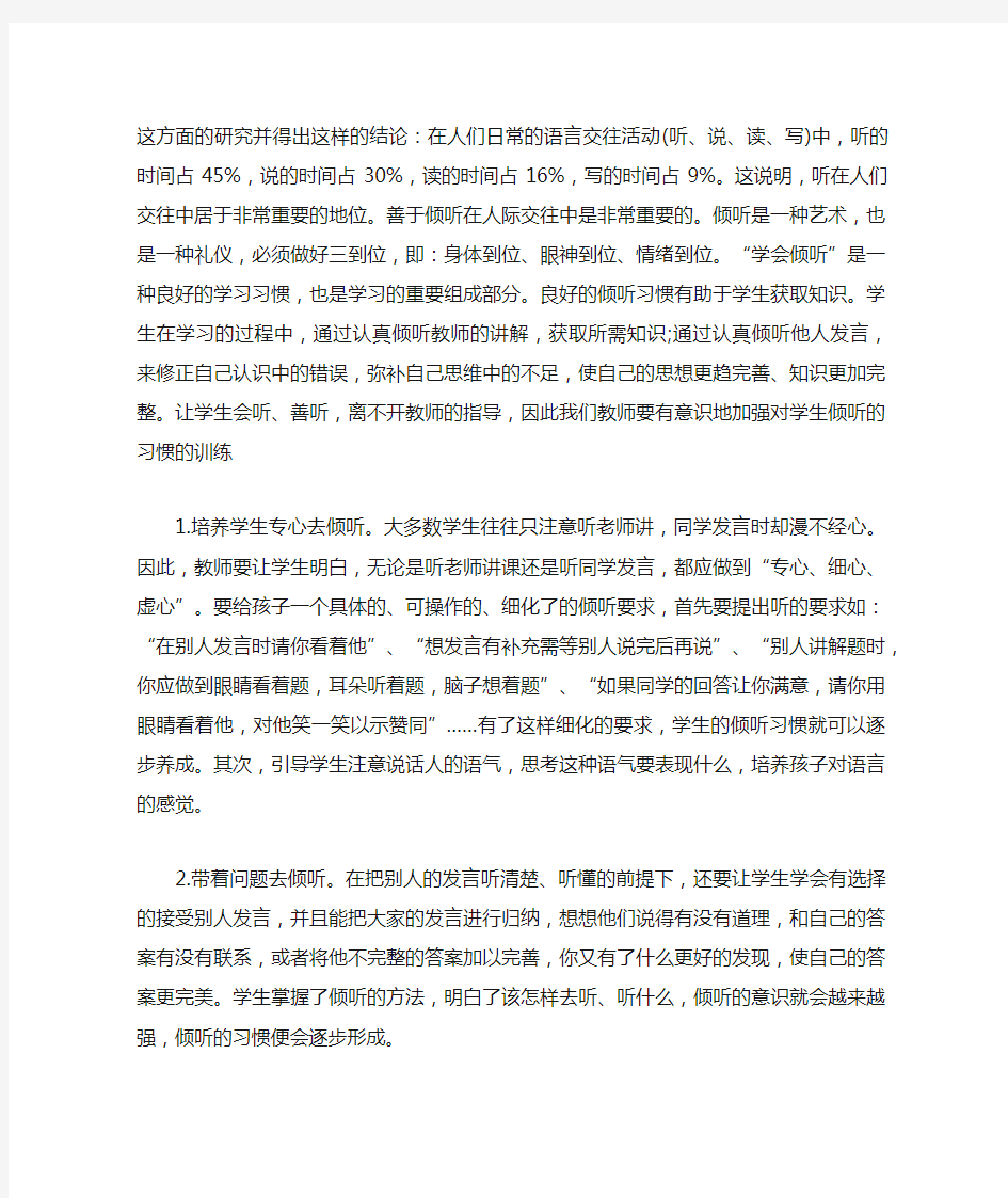 小学数学学习习惯具体有哪些